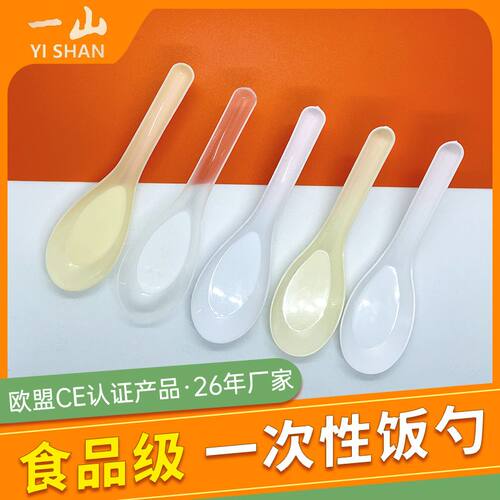 快餐外卖打包中式饭羹PS103勺子 加厚汤匙塑料一次性103勺子