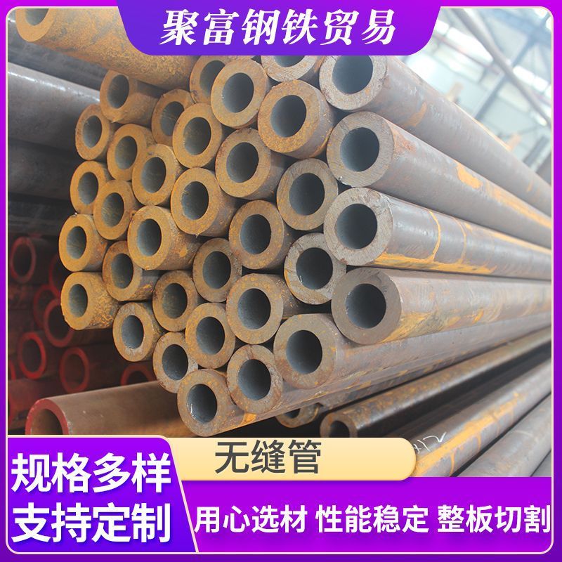 Q235B无缝钢管 大口径薄壁碳钢无缝管 工程流体输送用钢管