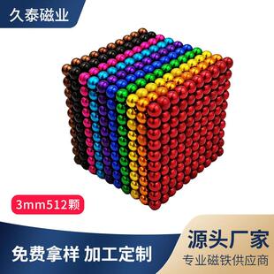 巴克球mm颗彩色魔力球彩色MM巴克球益智强磁力魔方磁球