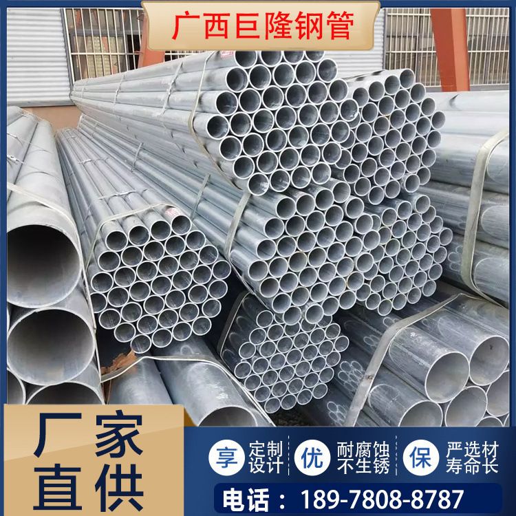 广西Q345B镀锌无缝钢管 Q355B热镀锌管 2寸 电力输配用 巨隆配送