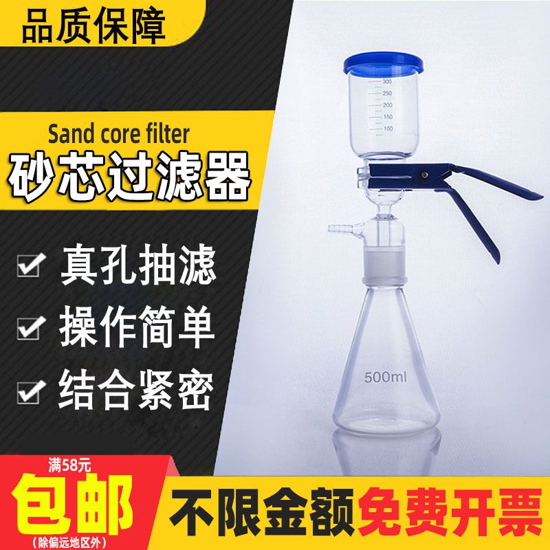 玻璃砂芯过滤装置套装配件实验室溶剂过滤器微孔滤膜抽滤器1000ml