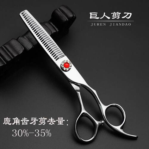 .寸红宝石c鹿角齿理发剪刀美发剪刀牙剪可定制LOGO