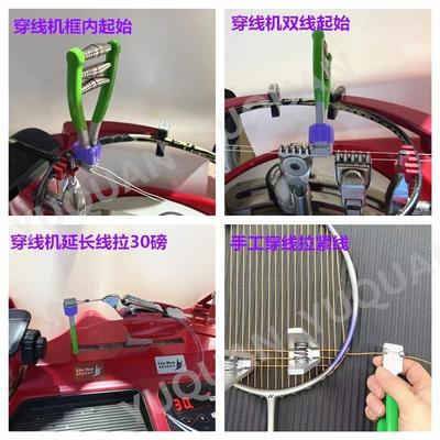 羽毛球网球拍手工拉穿线机起始夹阻钳四弹簧减压垫固定工具