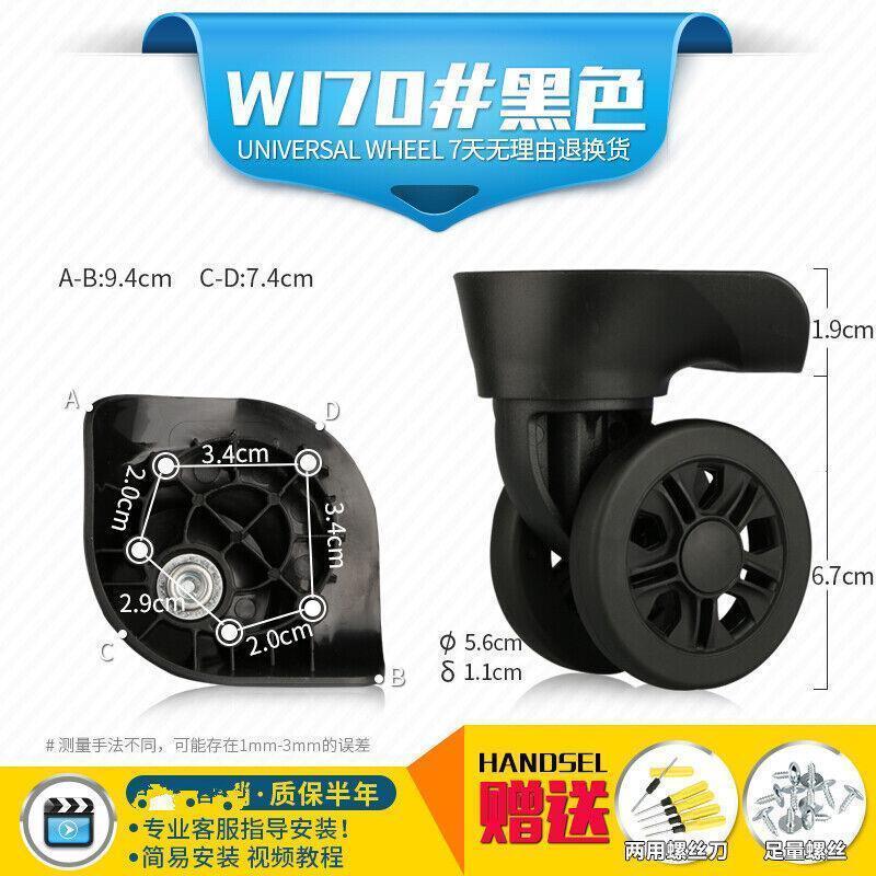 现货新品适用行李箱拉杆箱配件轮子軲辘万向轮滚轮旅行箱包滑轮