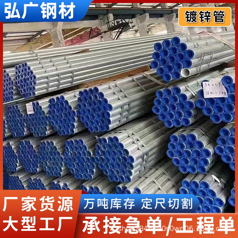 柳州镀锌管 镀锌消防管 镀锌焊管管 焊接镀锌管 dn15-dn300镀锌管