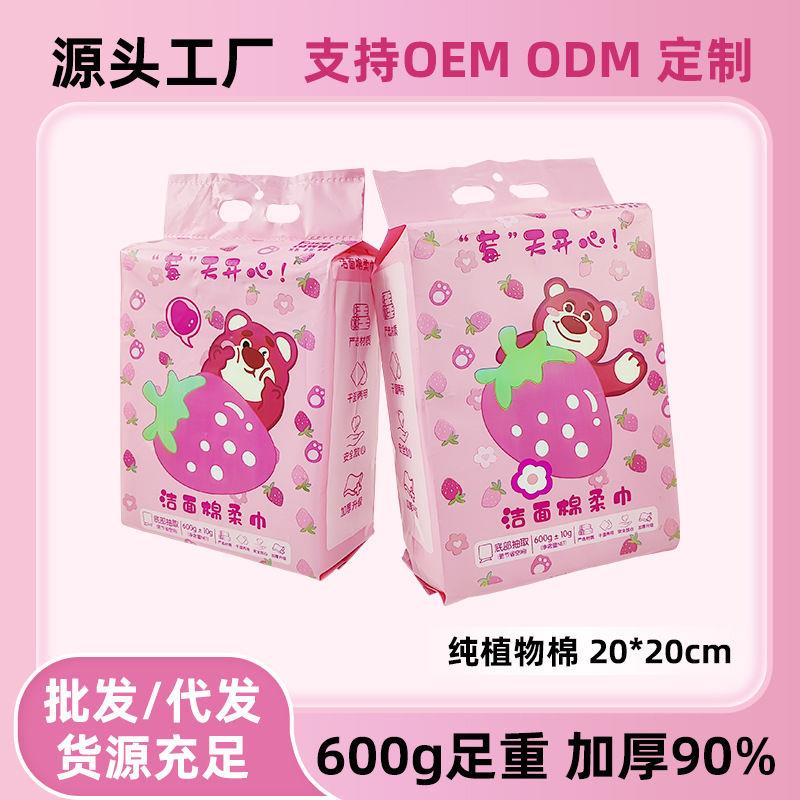 纯棉一次性洗脸巾干湿两用无荧光美容院家用悬挂抽取式棉柔巾