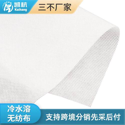 冷水溶无纺布g水溶膜电脑刺绣辅料棉服绣花衬布g水溶布