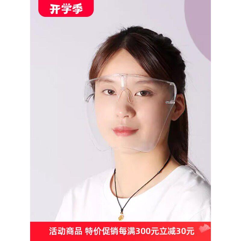 防护面罩厨房炒菜脸罩防油烟做饭面具防飞沫飞溅透明全脸面屏防雾