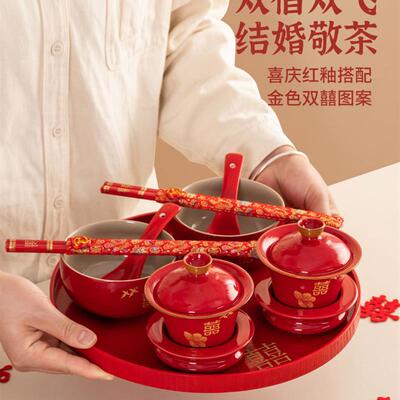 敬茶杯结婚套装一对喜碗筷杯子婚礼改口茶具敬酒陪嫁用品大全其他