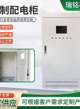 标准型材控制柜金属配电柜户外不锈钢配电箱加工非标电气柜箱体