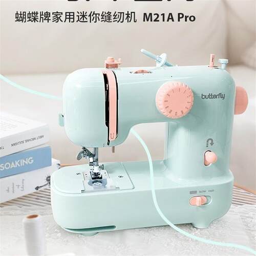 拿铁迷你MMPRO家用电动多功能台式缝纫机吃厚锁边锁眼