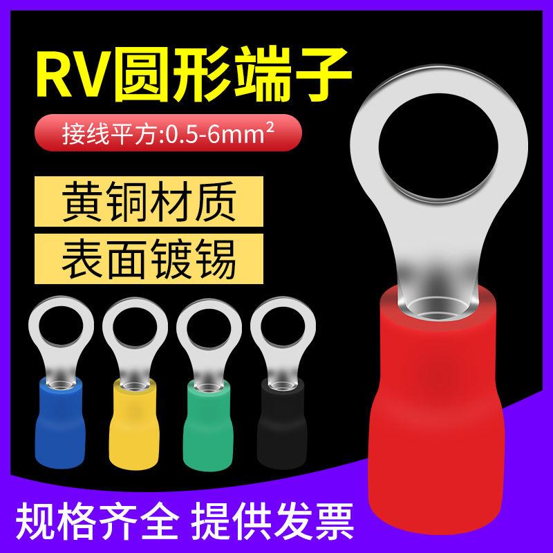 hgRV圆形接线端子/.-///铜线鼻子O型压线接头预绝缘冷压线