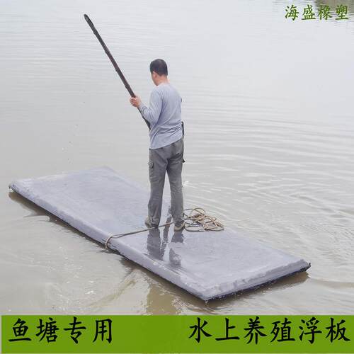 泡沫船渔船船用养殖平板eva泡沫板浮板钓鱼船塑料撒网硬鱼塘浮台