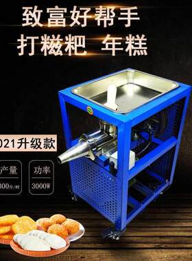 适用年糕机不锈钢糍粑机商用全自动打糍粑的机器大型糯米糍粑粑饵