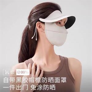 新款脸基尼防晒面罩医美后全脸防晒口罩脸罩防紫外线户外透气遮阳