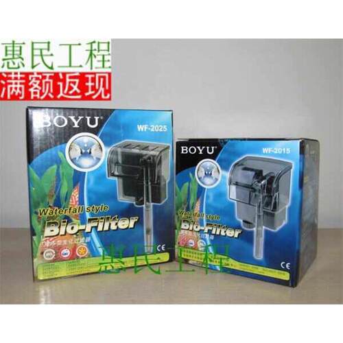 博宇BOYU瀑布过滤器WFWF-鱼缸过滤器外置过滤器