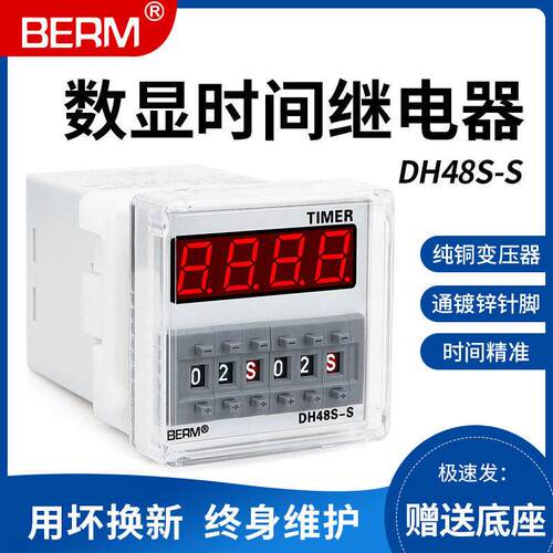 DHS-SDH-ZDH-Z数显循环时间继电器循环控制器