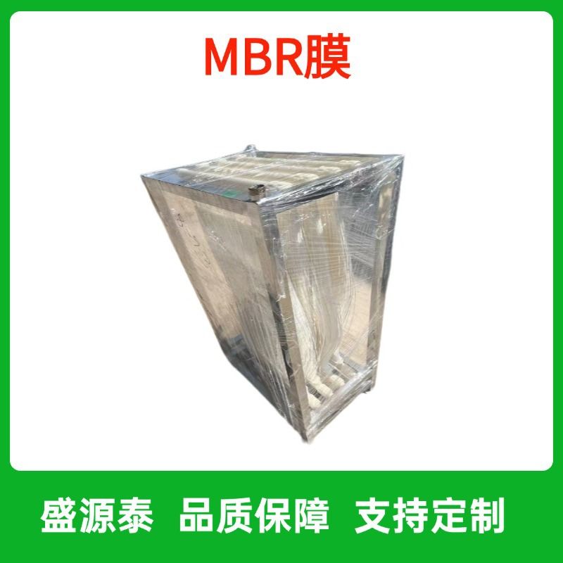 MBR膜污水处理组件PVDF帘式膜通量大抗污染耐酸碱工业净水过滤膜