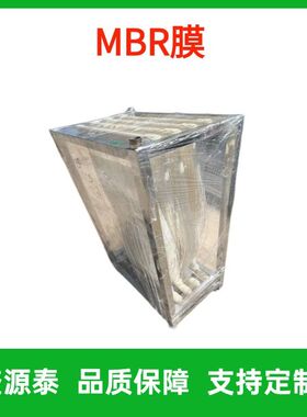MBR膜污水处理组件PVDF帘式膜通量大抗污染耐酸碱工业净水过滤膜