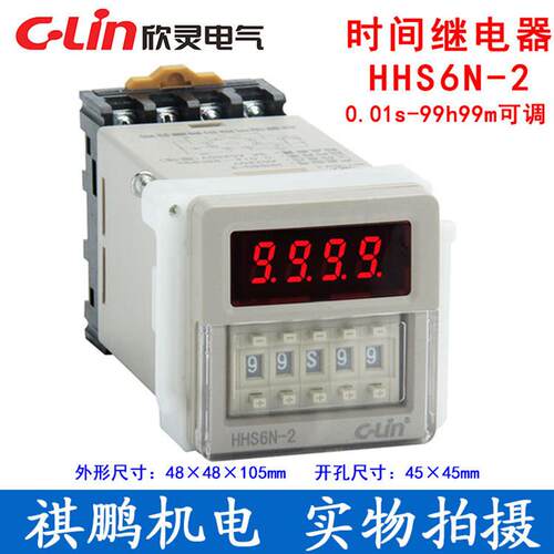 C-Lin时间继电器HHSN-代替HHS-/HHSC-/DHS-Z两组