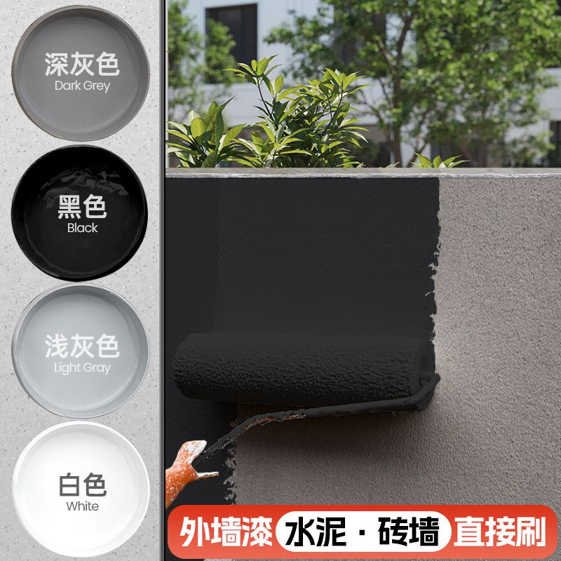 黑色外墙漆防水防晒室外墙面自刷乳胶漆灰色青砖灰浅灰色涂料油漆