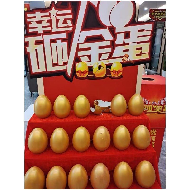 一整箱包邮砸金蛋推广营销活动店庆开业喜事抽奖提车交房庆贺专用