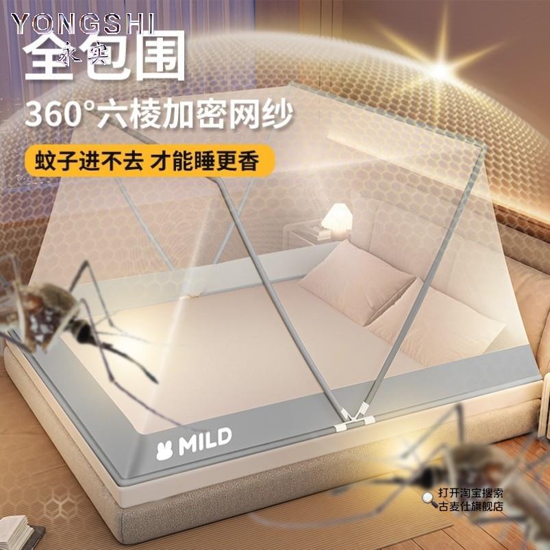 榻榻米床专用蚊帐家用2025新款可折叠懒人免安装全罩式防蚊罩夏A