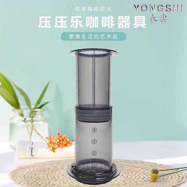 压压乐可携式咖啡壶免滤纸手冲法式滤压壶手压滴滤器手动旅行咖啡