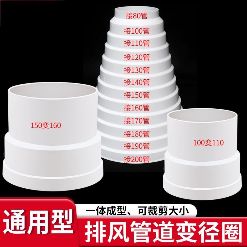 加厚塑料变径圈140转180mm配件pvc110转100mm160转150转120新款。
