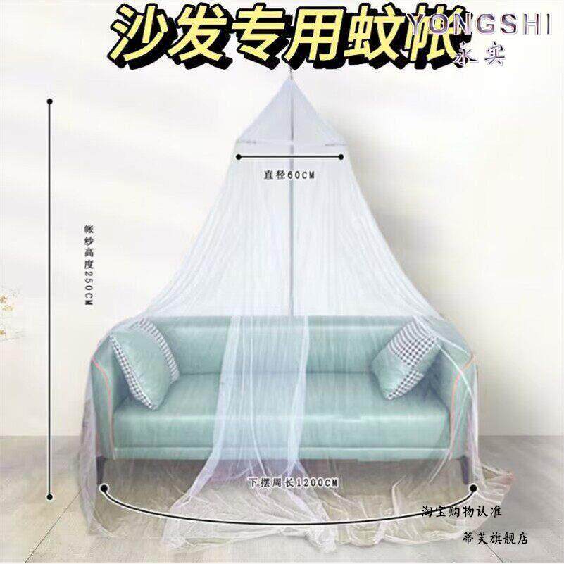 沙发蚊帐家用免安装客厅办公室午睡午休躺椅简易折叠床圆顶防蚊帐