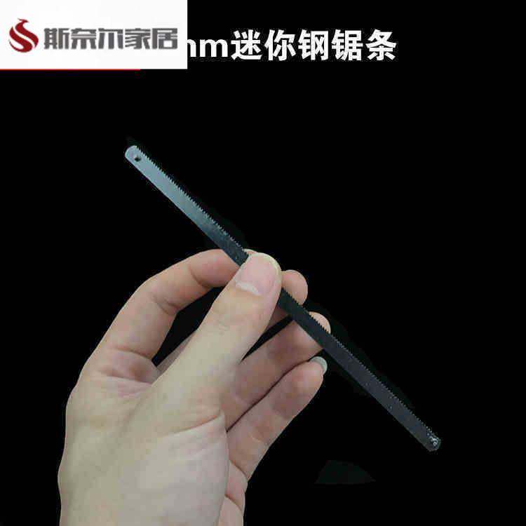 迷你钢锯条6寸小锯条手用150mm短锯条高速钢强力细齿家用木工包邮