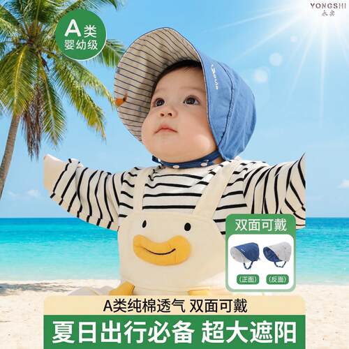 婴儿帽子6到12个月遮阳帽女宝宝宝男宝大帽檐夏季薄款外出太阳帽