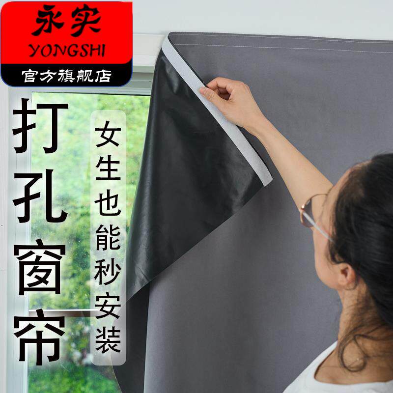 工厂车间遮阳窗帘免打孔智能遮阳窗帘款简易窗帘魔术贴免打孔安装