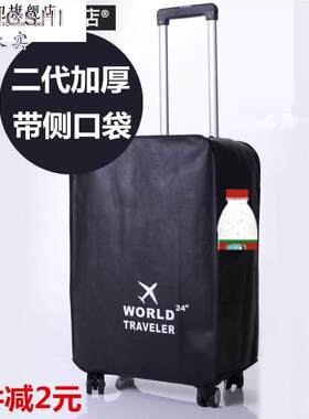 行李箱套20 24 28寸皮箱子保护套 加厚耐磨旅行拉杆箱防尘罩防水