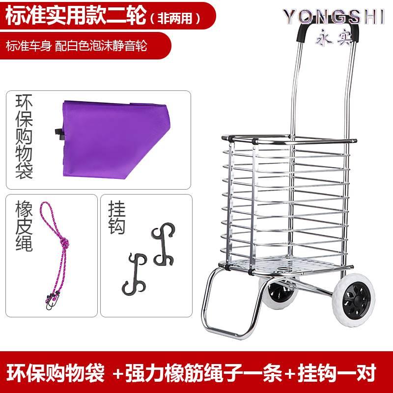 多功能购物车买菜车手拉车手推车爬楼折叠车可携式小拉车老人菜篮