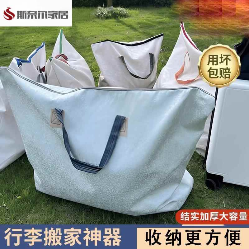 袋子装被子小学生装被子的袋子加厚衣服被子收纳袋特大容量搬家打