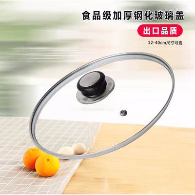 小熊电器通用电煮锅盖子家用加厚款配件商城四个皇冠锅盖玻璃盖子
