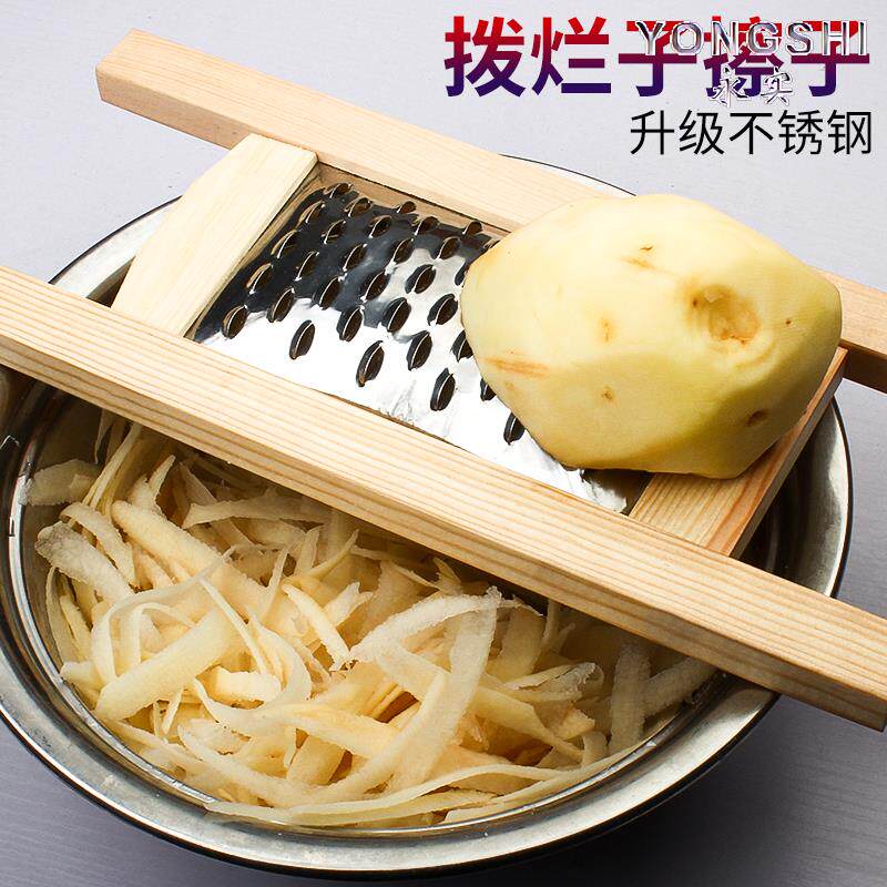山西炒不烂子面食工具洋芋擦擦陕北小吃土豆拨烂子家用土豆擦子