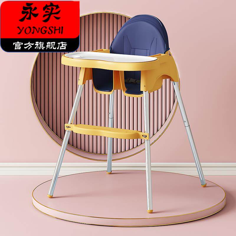 宝宝儿童座椅可升降婴儿家用吃饭学坐多功能成长餐椅家用便携实惠