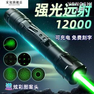 工程激光灯远射强光红外线激光手电教练专用指星笔大功率充电激光