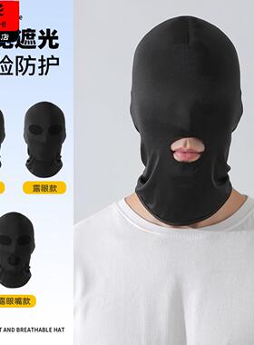 晚上睡觉专用防蚊面罩头罩头套全脸三孔睡眠男女冰丝开口遮光眼罩