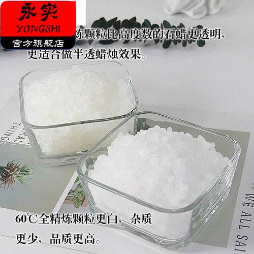 48°C58号60度全精炼低温石蜡雕刻花手工diy卷边香薰蜡烛蜡片材料