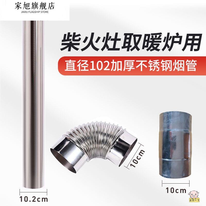 不锈钢农村柴火灶家用烧木柴一体式移动灶台烟囱烟管弯头烟筒配件