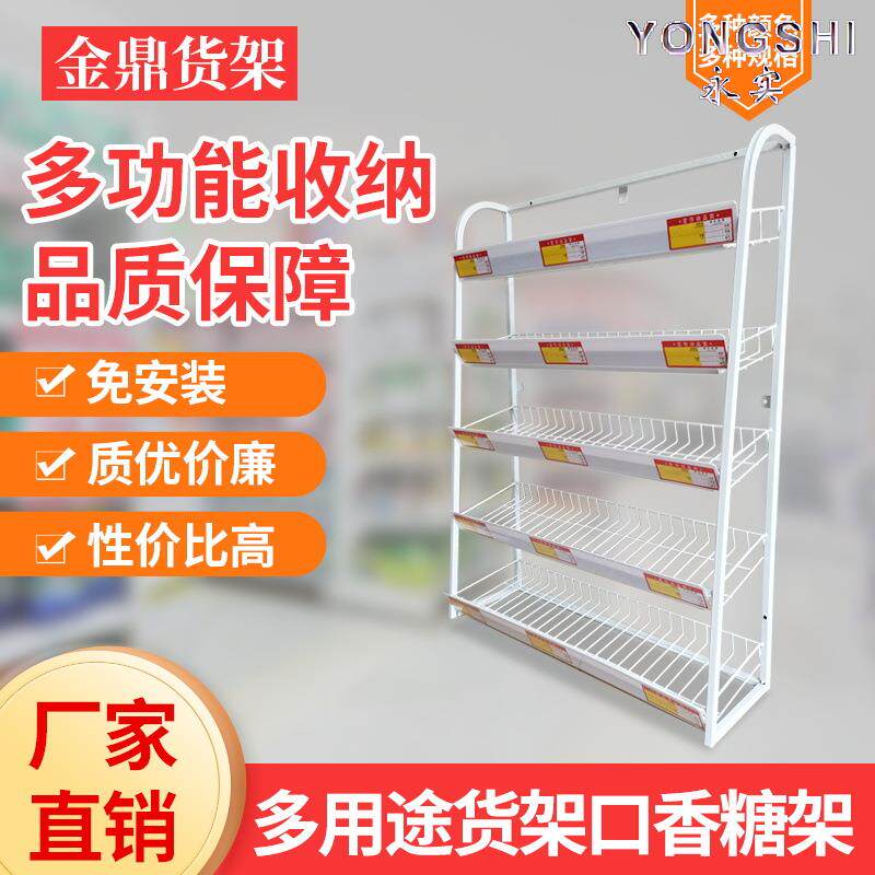 收银吧台前小货架口香糖展示架药店便利店超市零食品小型陈列架子