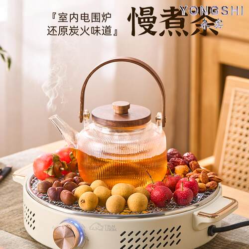 围炉煮茶烤火炉套装器具全套冬日电炉烧烤炉家用室内电陶炉电围炉