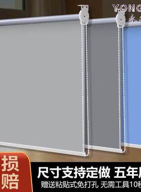 卷帘床帘遮光防晒办公室上下升降免打孔安装遮阳帘卫生间防水百叶