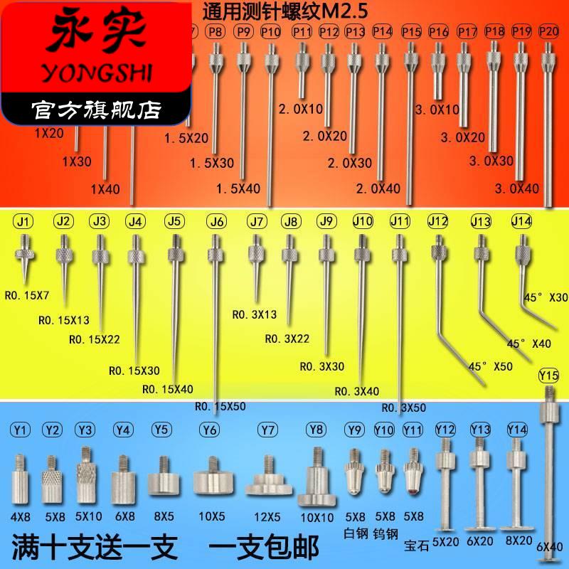 数显高度尺高度测量仪高度规电子尺深度计百分表配件底座针头测针图片
