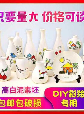 素胚花瓶白色陶瓷白胚釉下彩彩绘非石膏儿童diy手工画画陶艺素坯
