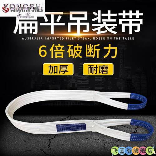 扁平环眼吊装带玻璃专用起吊绳吊装带起重吊带国标加厚5吨3T2T10