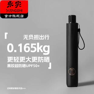 轻便雨伞结实大号超轻晴雨伞两用男女双人便携防晒紫外线太阳伞